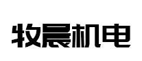 北京牧晨机电有限公司